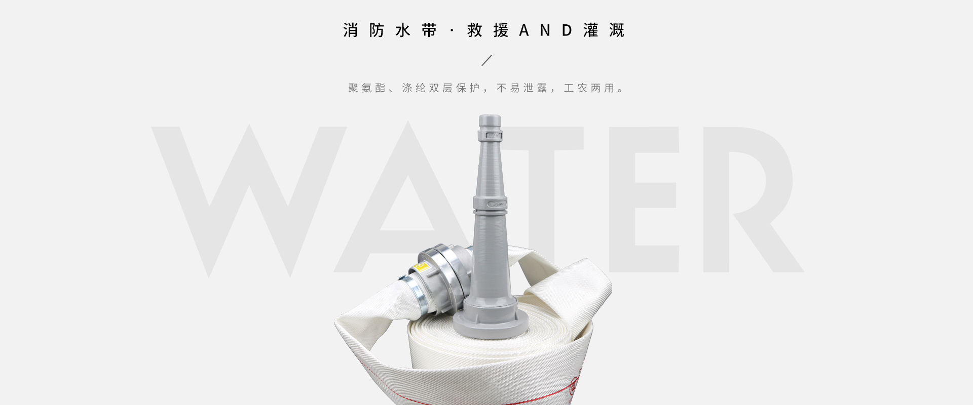 手机横幅-浙江恒胜消防设备有限公司